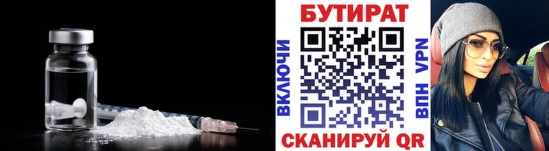 купить закладку  Лермонтов  гидра вход  БУТИРАТ бутик 