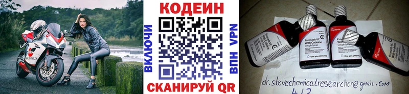 Кодеиновый сироп Lean Purple Drank MEGA сайт Лермонтов купить
