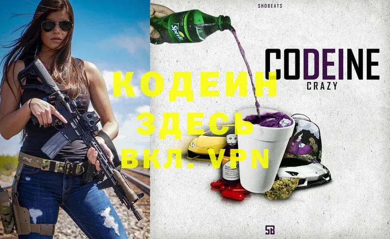 кракен как войти  Лермонтов  Codein напиток Lean (лин) 