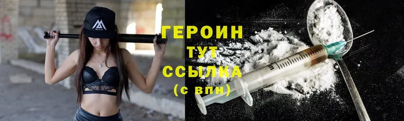 Героин Heroin  гидра ТОР  Лермонтов 