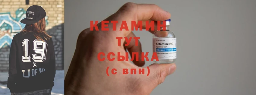 КЕТАМИН ketamine  Лермонтов 